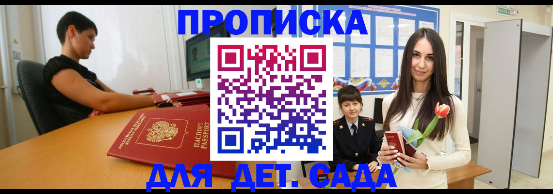 временная регистрация адрес в Норильске