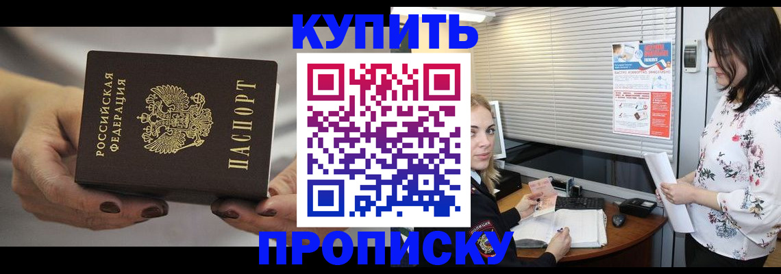 временная регистрация для школы в Норильске