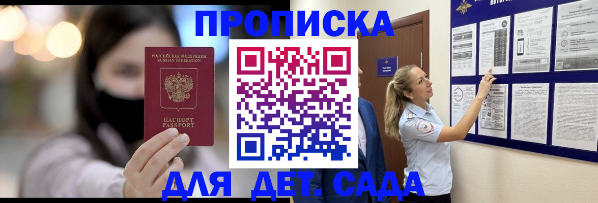 прописка поиск в Норильске