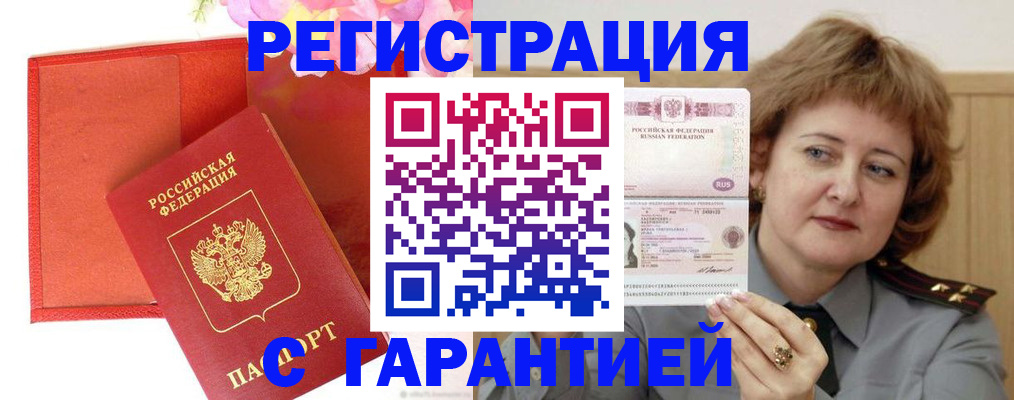 временная регистрация госуслуги в Норильске
