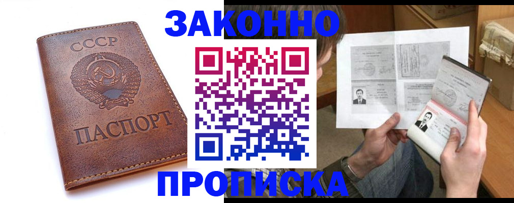 регистрация для школы в Норильске