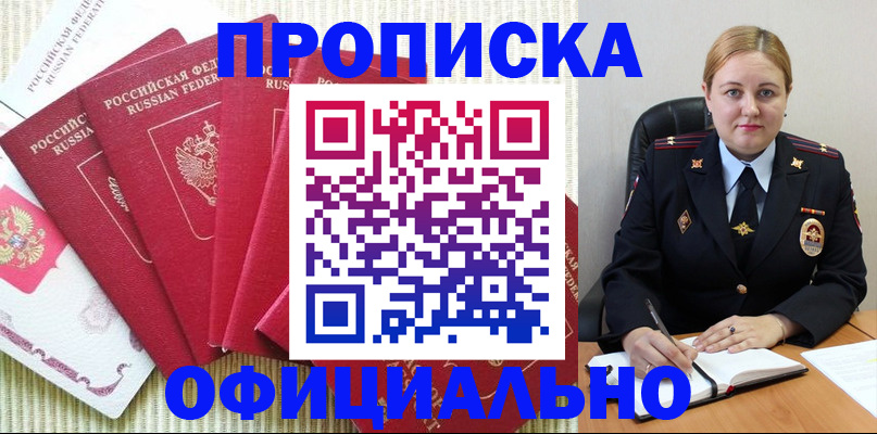 временная регистрация законно в Норильске