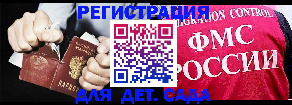 прописка регистрация в Норильске